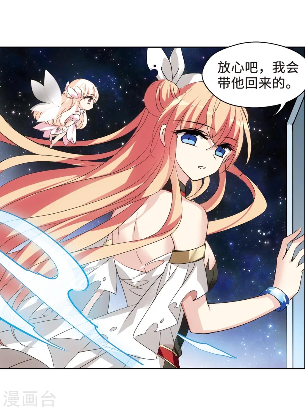 第626话 星空中的呼唤220