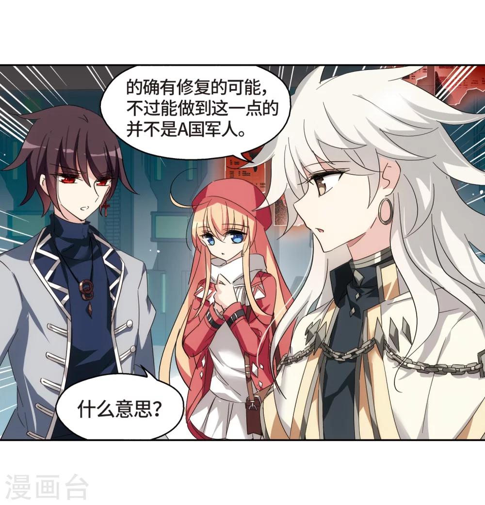 第523话 自称管理员的男人25