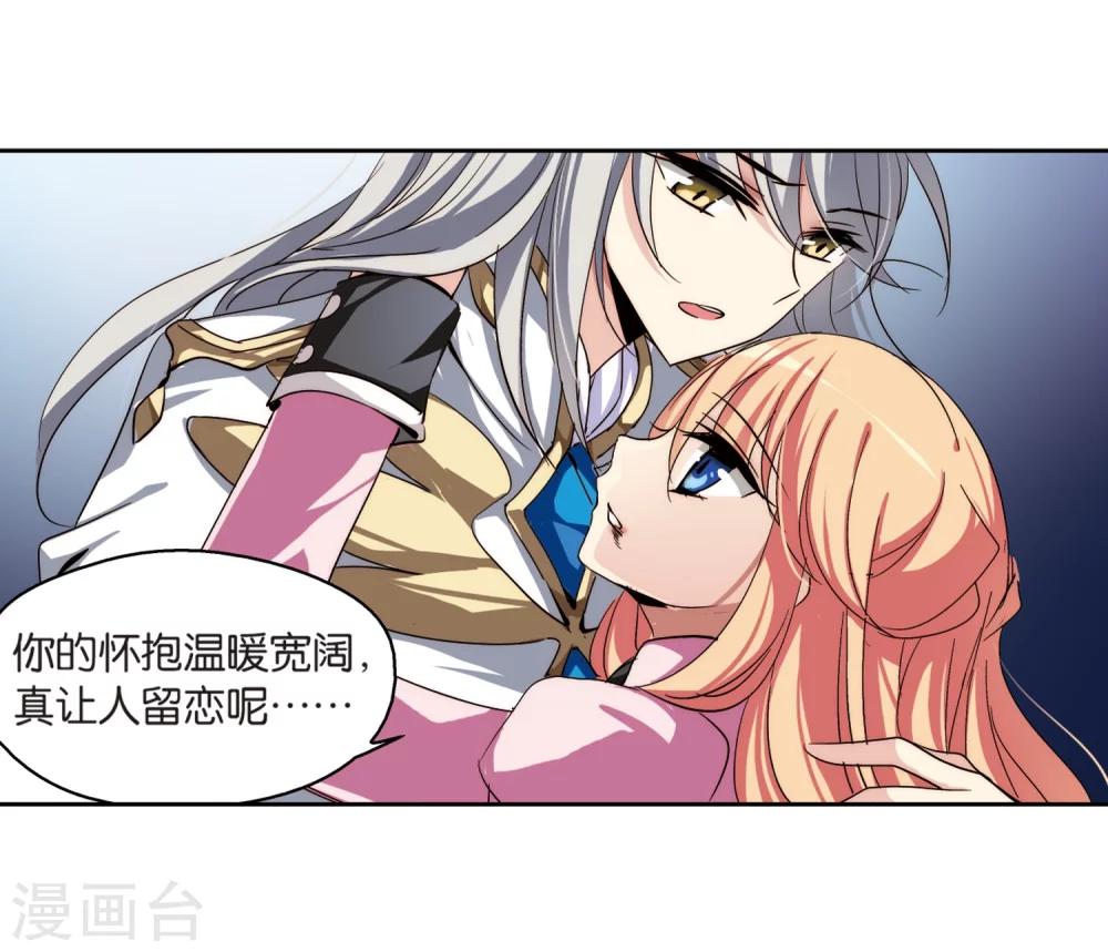 第175话 真假瑶瑶13