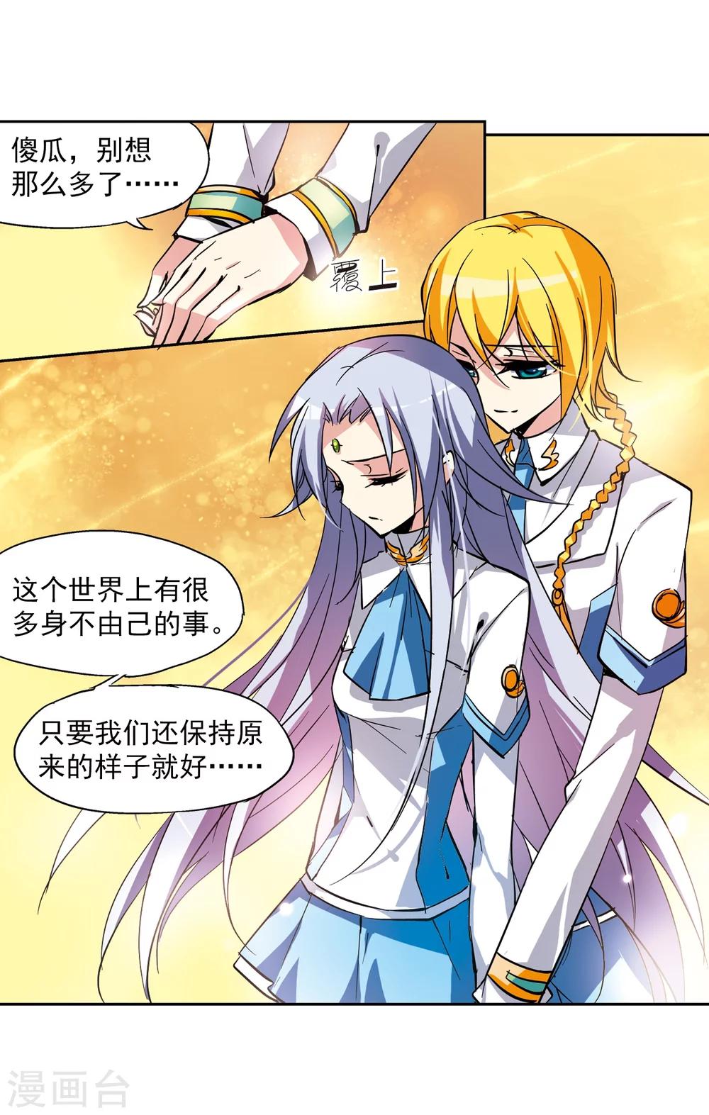 第44话 消散的记忆123