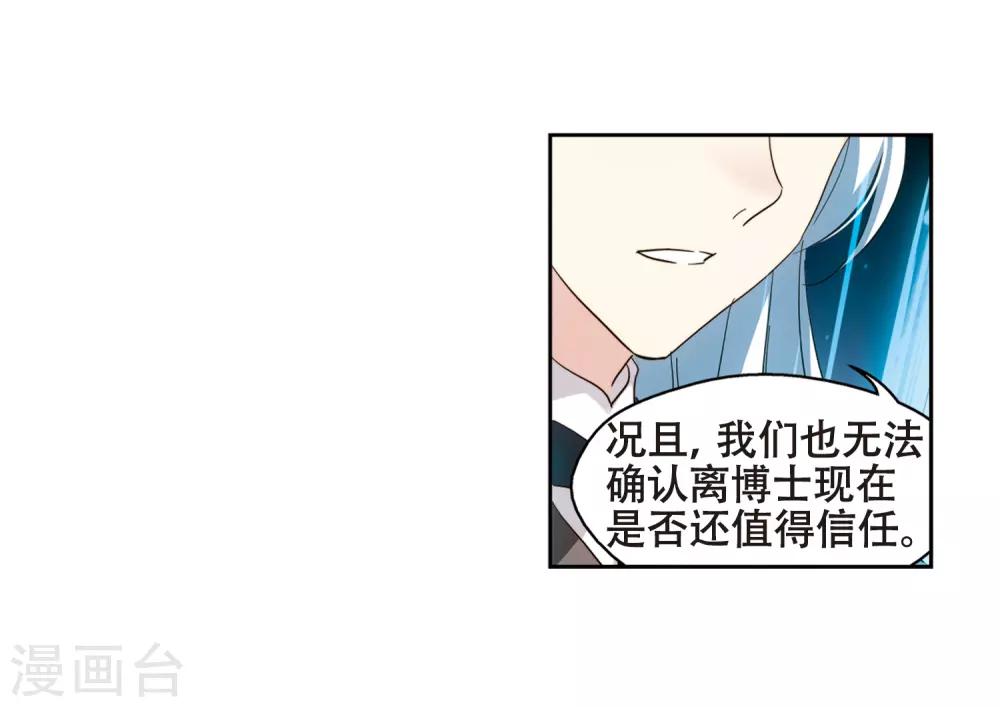 第646话 亚历山大的猜想218