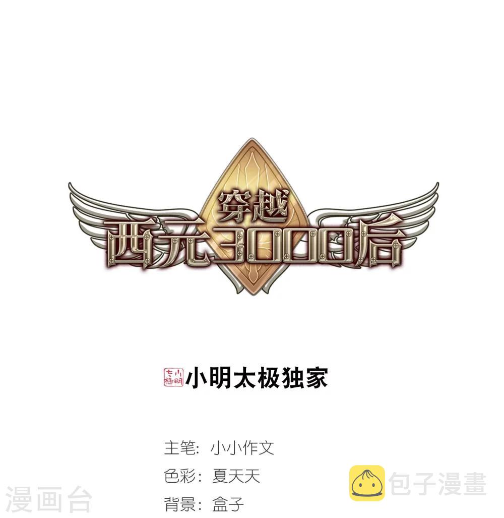第487话 记忆碎片10