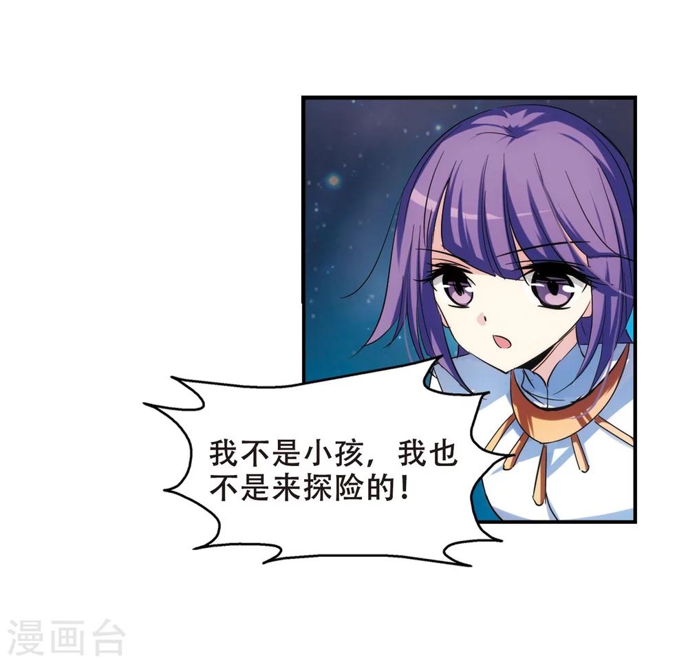 第280话 短暂的交话21