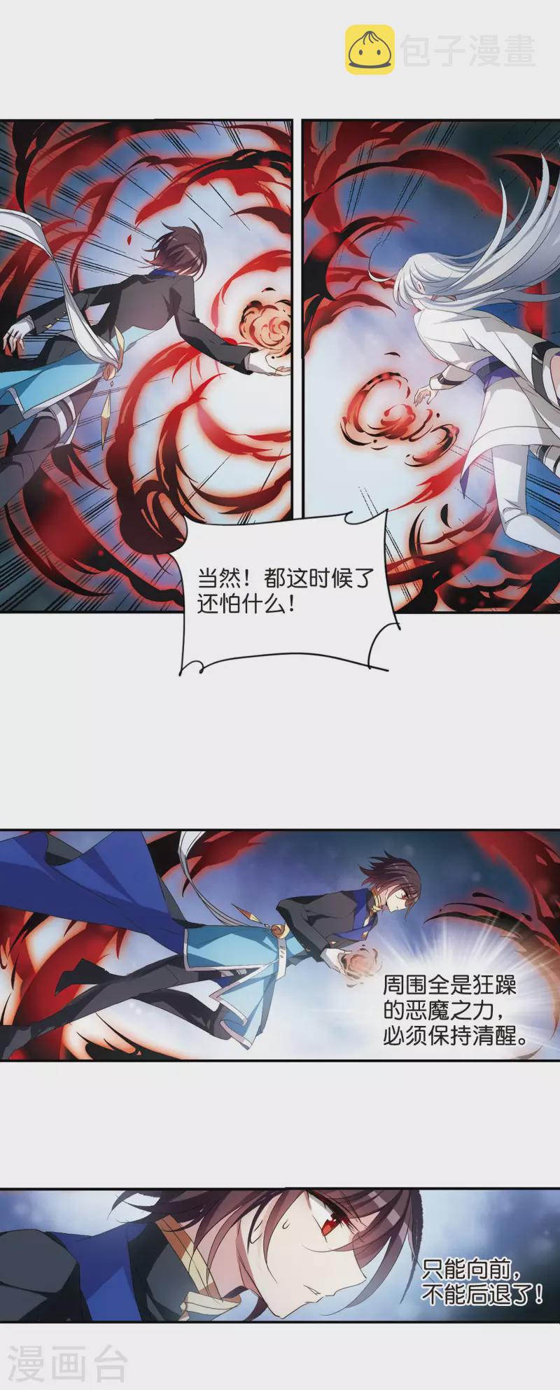 第761话 意外的助力33
