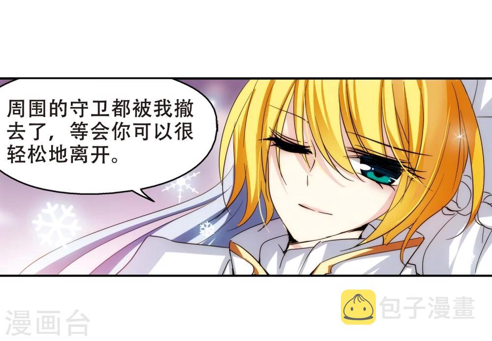 第263话 此身长眠24