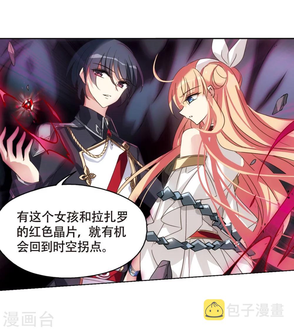 第620话 破碎之音121