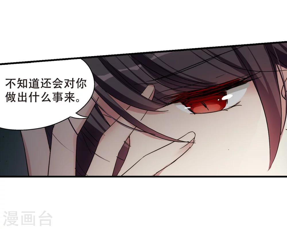 第491话 不同之人29