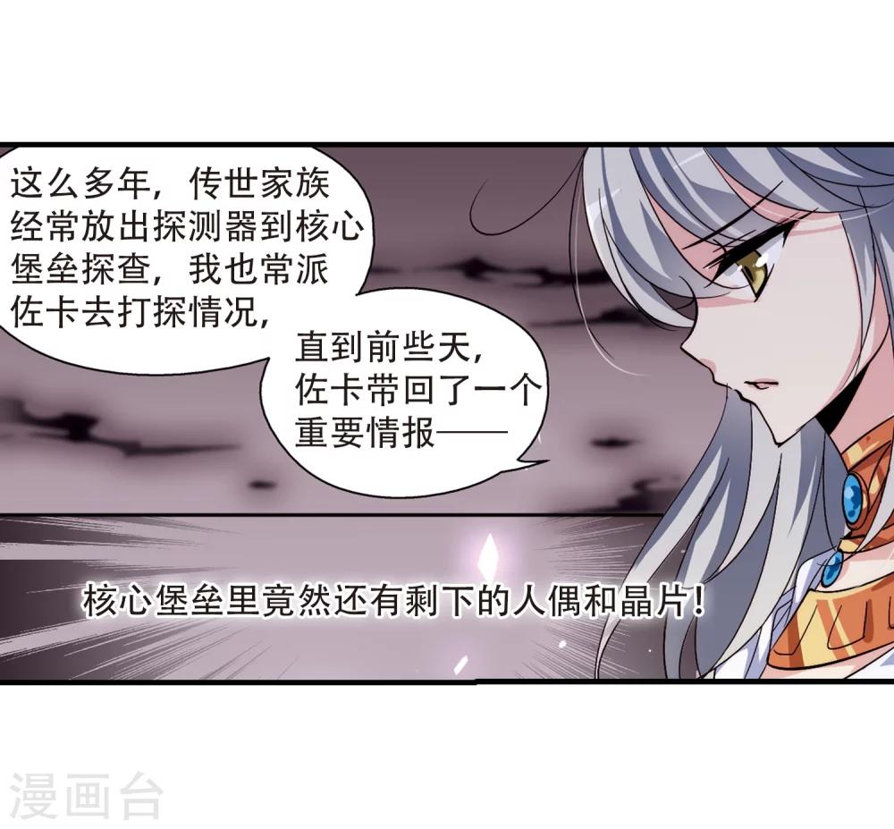 第128话 人偶之心39