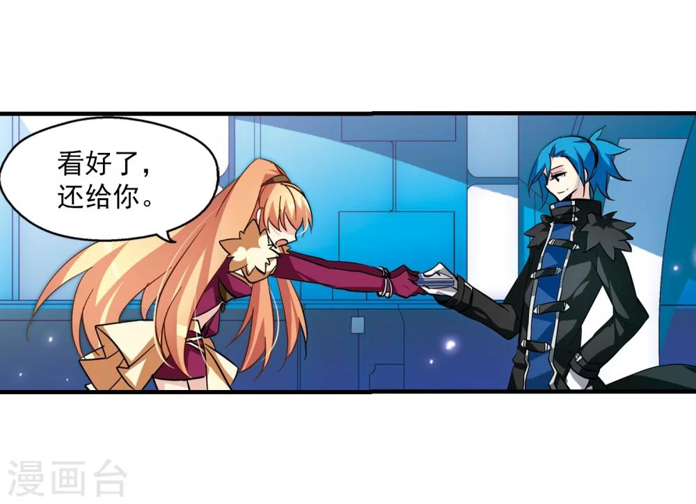 第50话 与恶魔共舞32