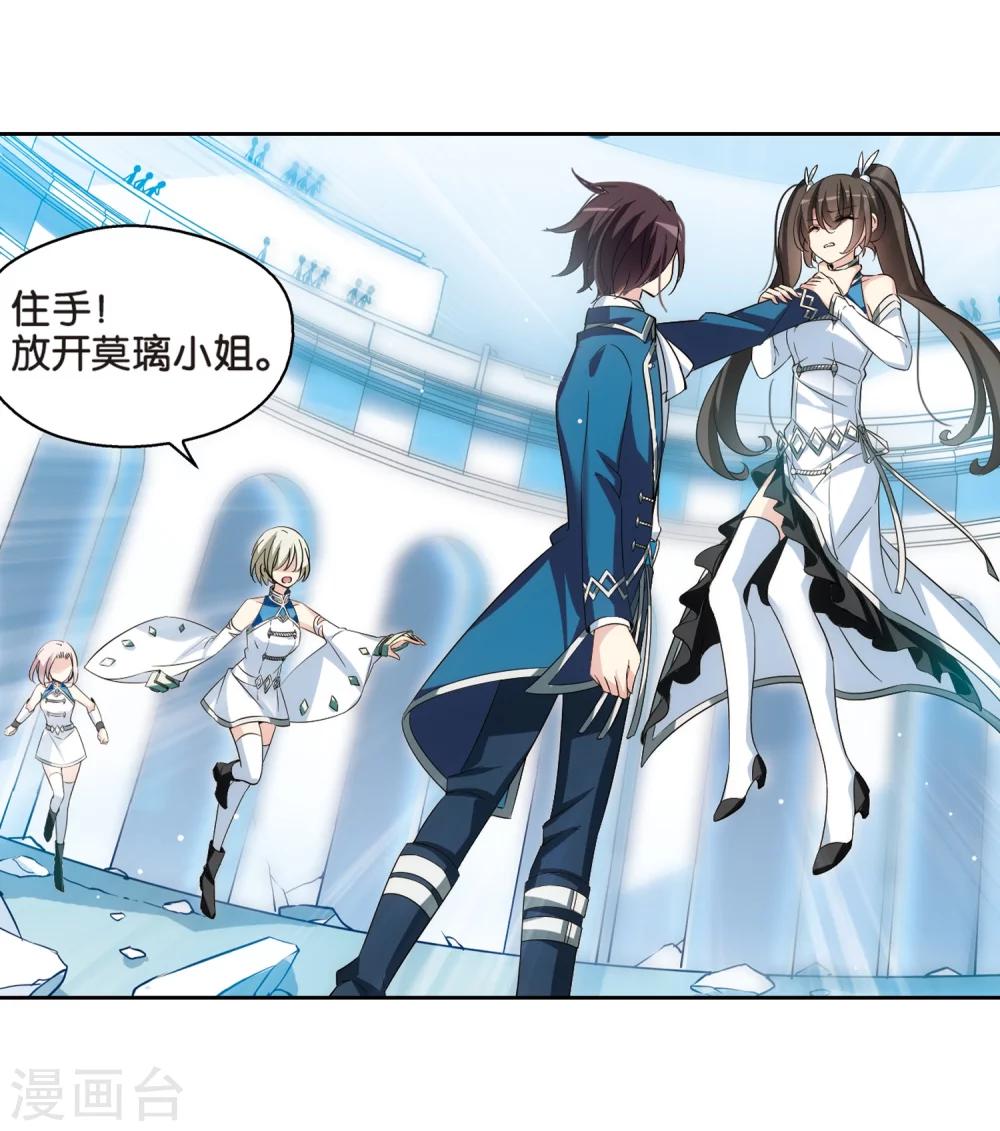 第470话 护花使者14
