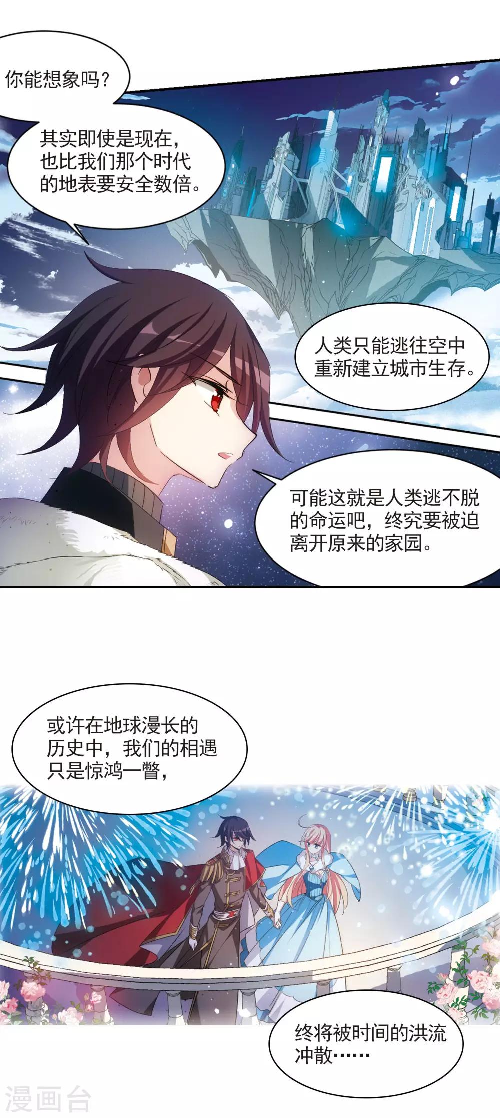 第731话 逃离地球313
