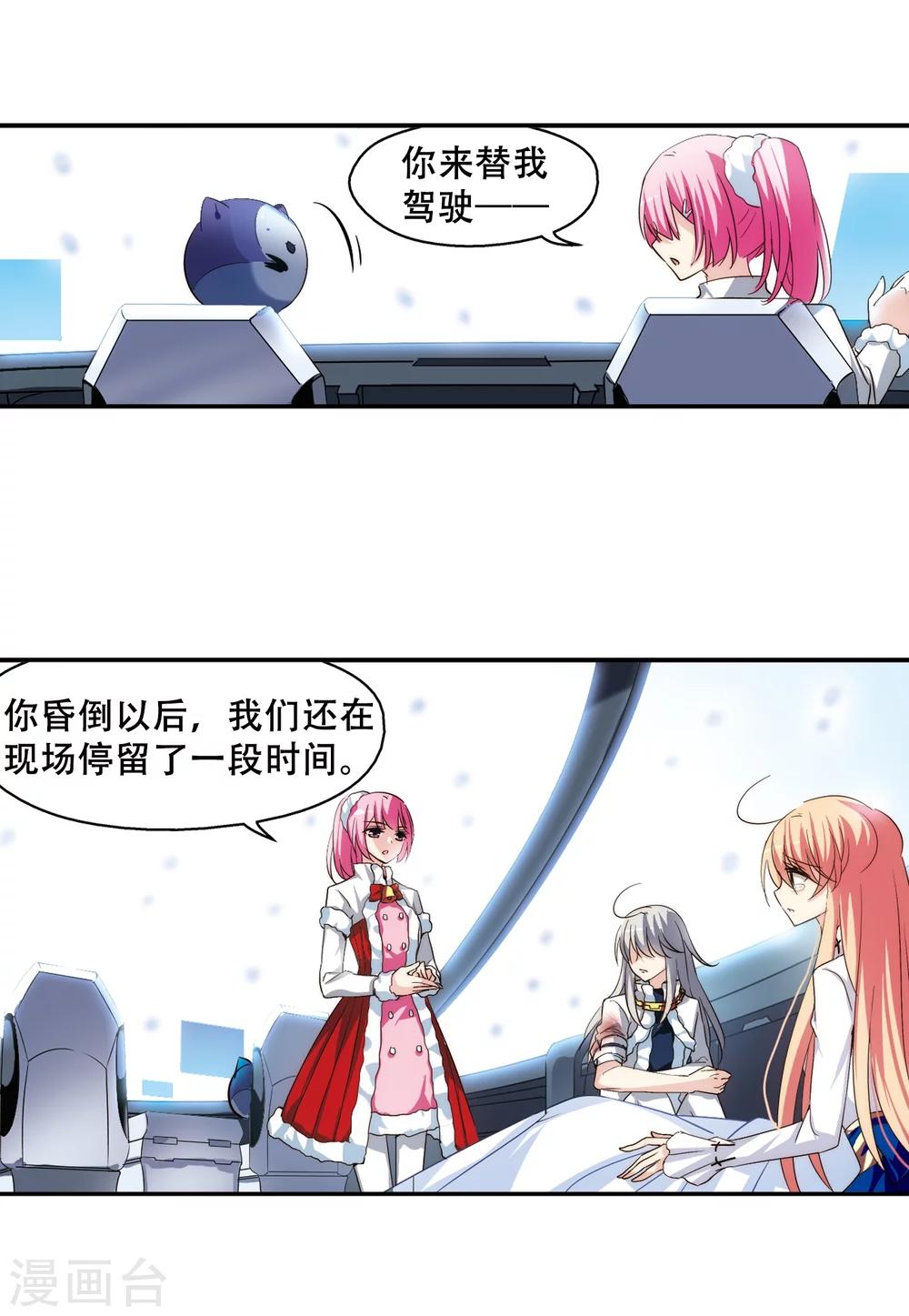 第256话 重新振作15