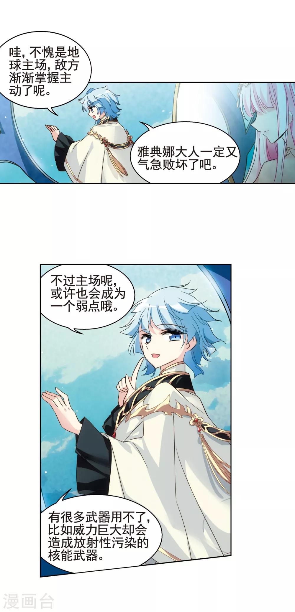 第610话 科学家的下午茶6