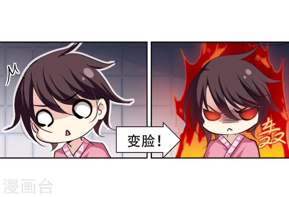 第153话 夜访者34