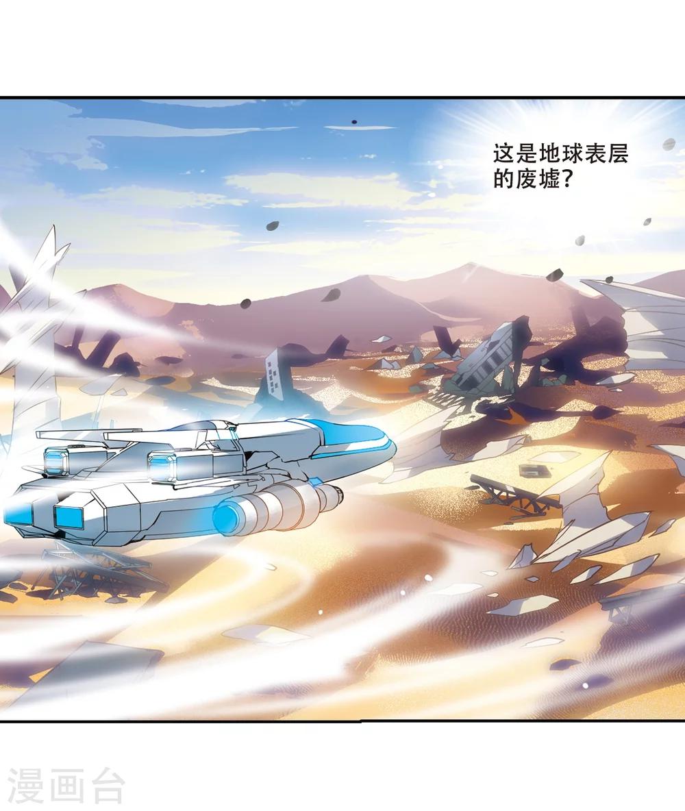 第518话 重回地球22