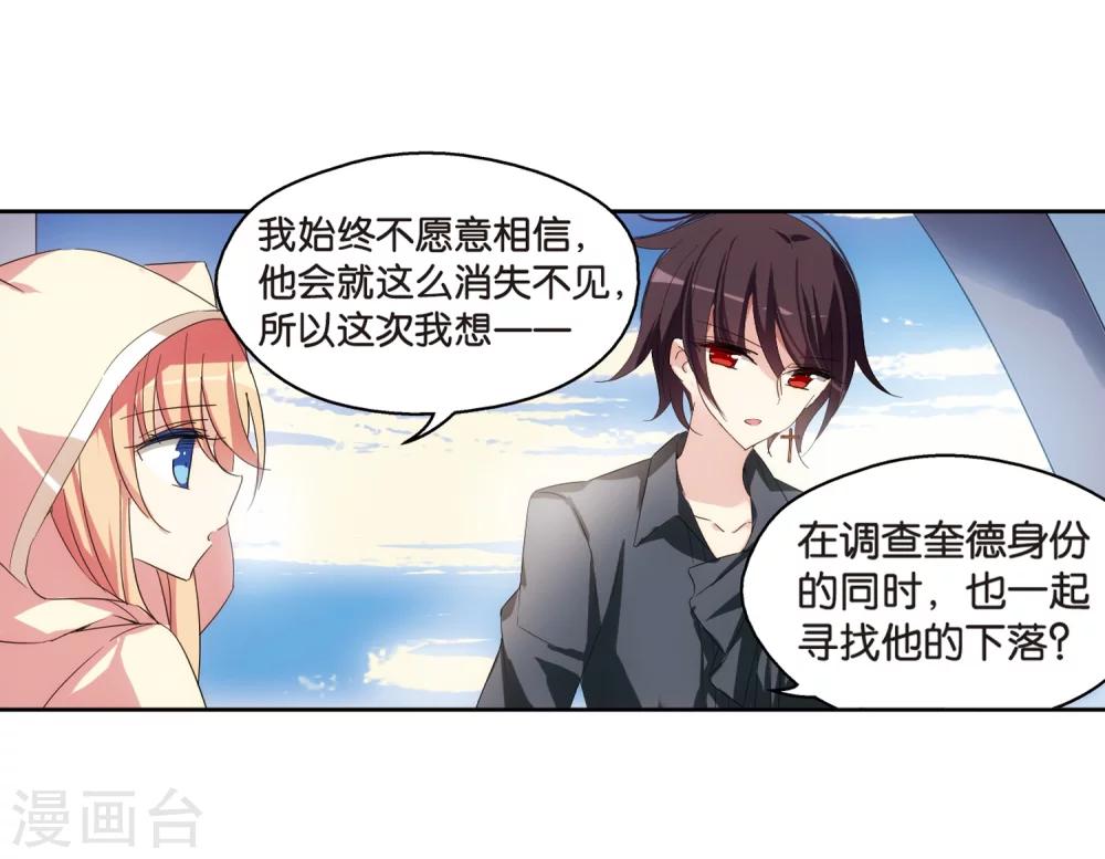 第520话 密访资料库18