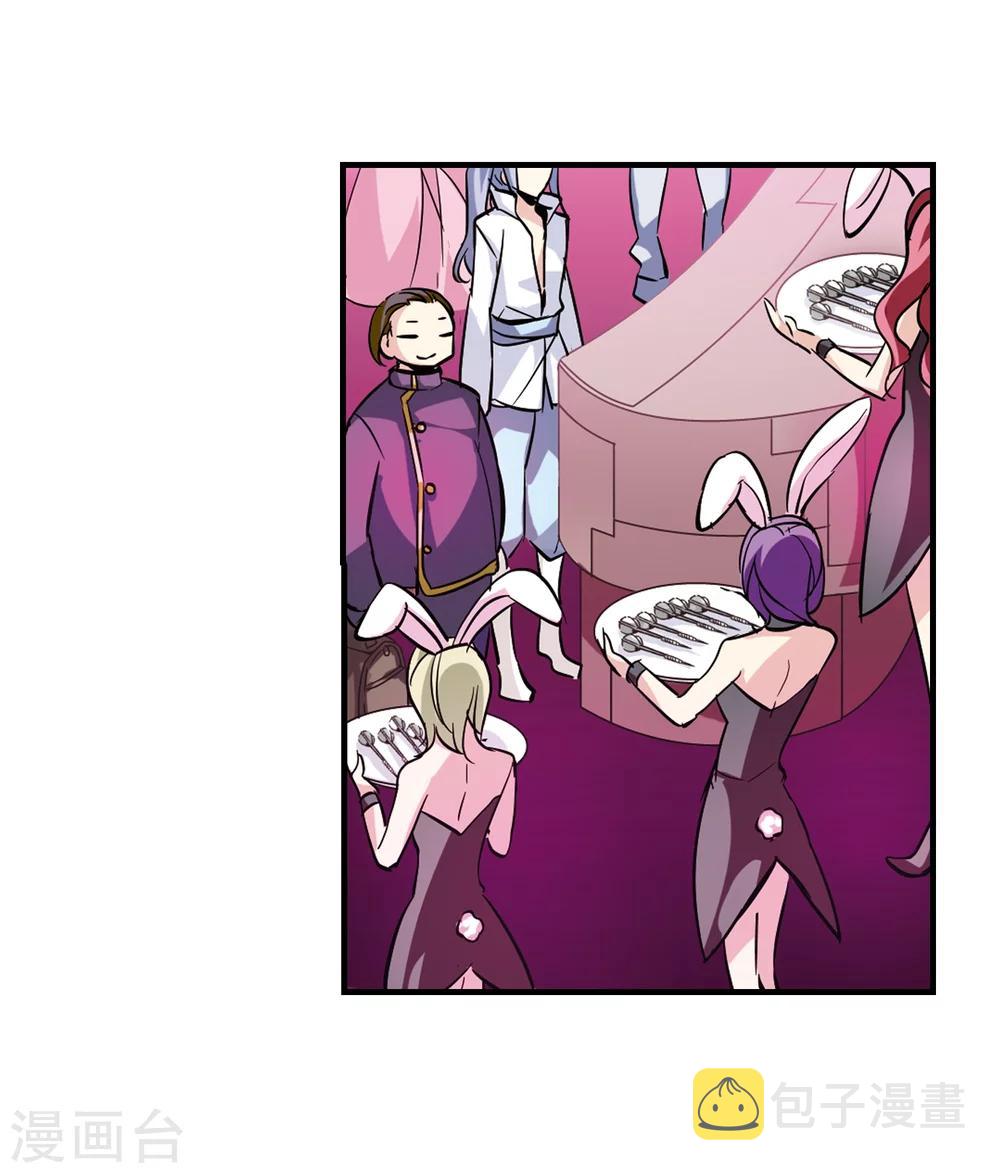 第49话 飞镖游戏10