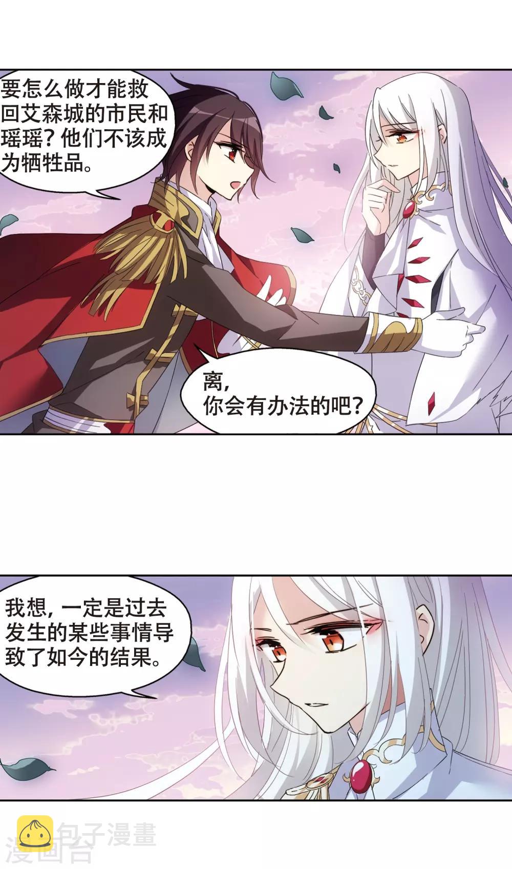 第646话 亚历山大的猜想21