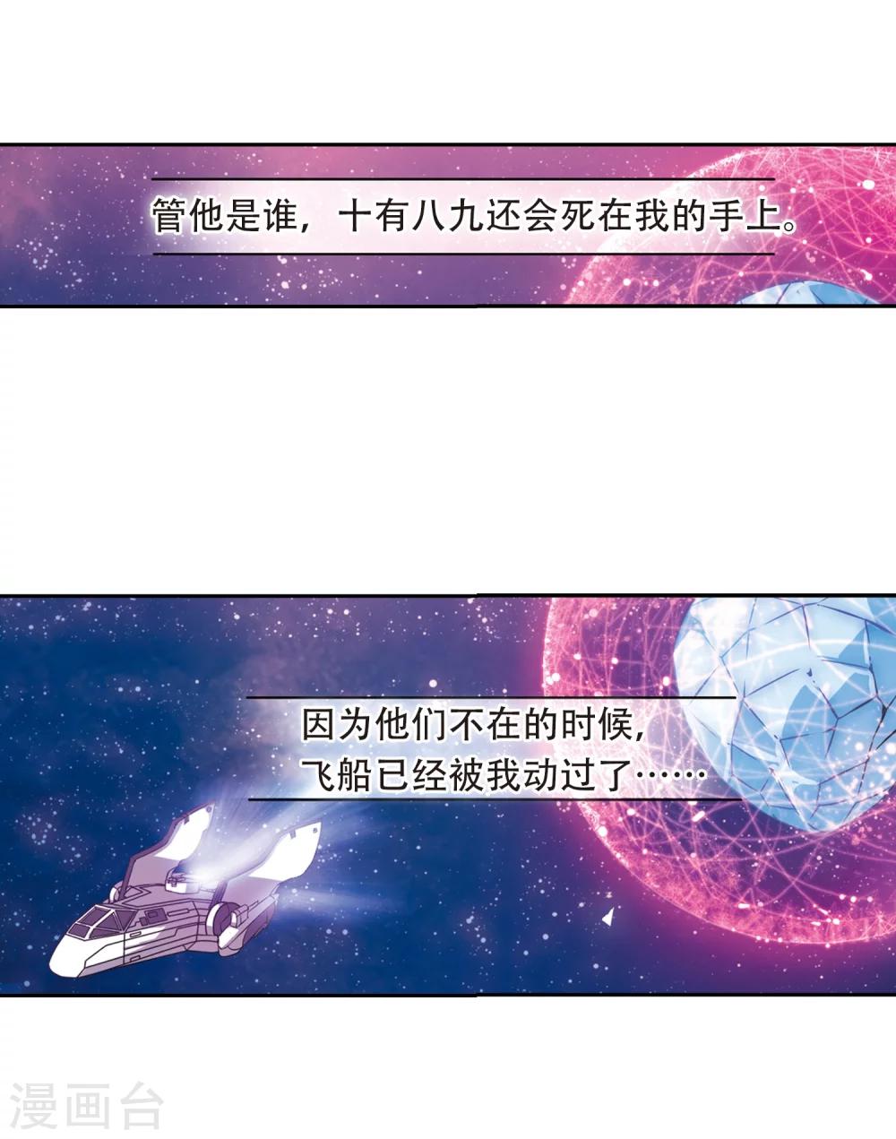 第54话 痛苦与忍耐5
