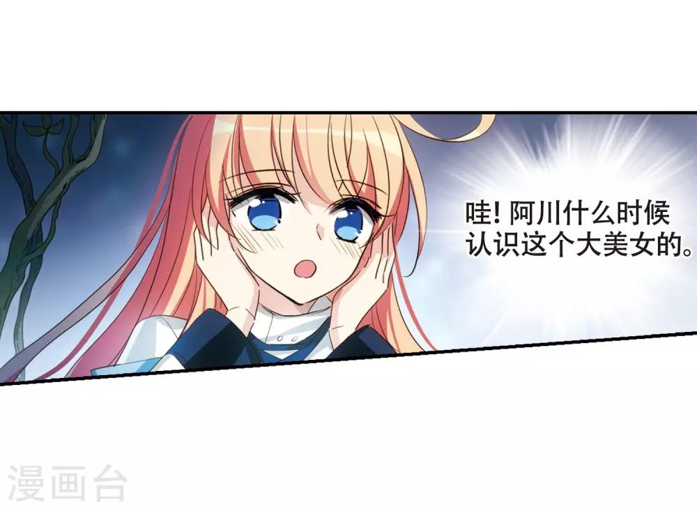 第676话 基地异变218