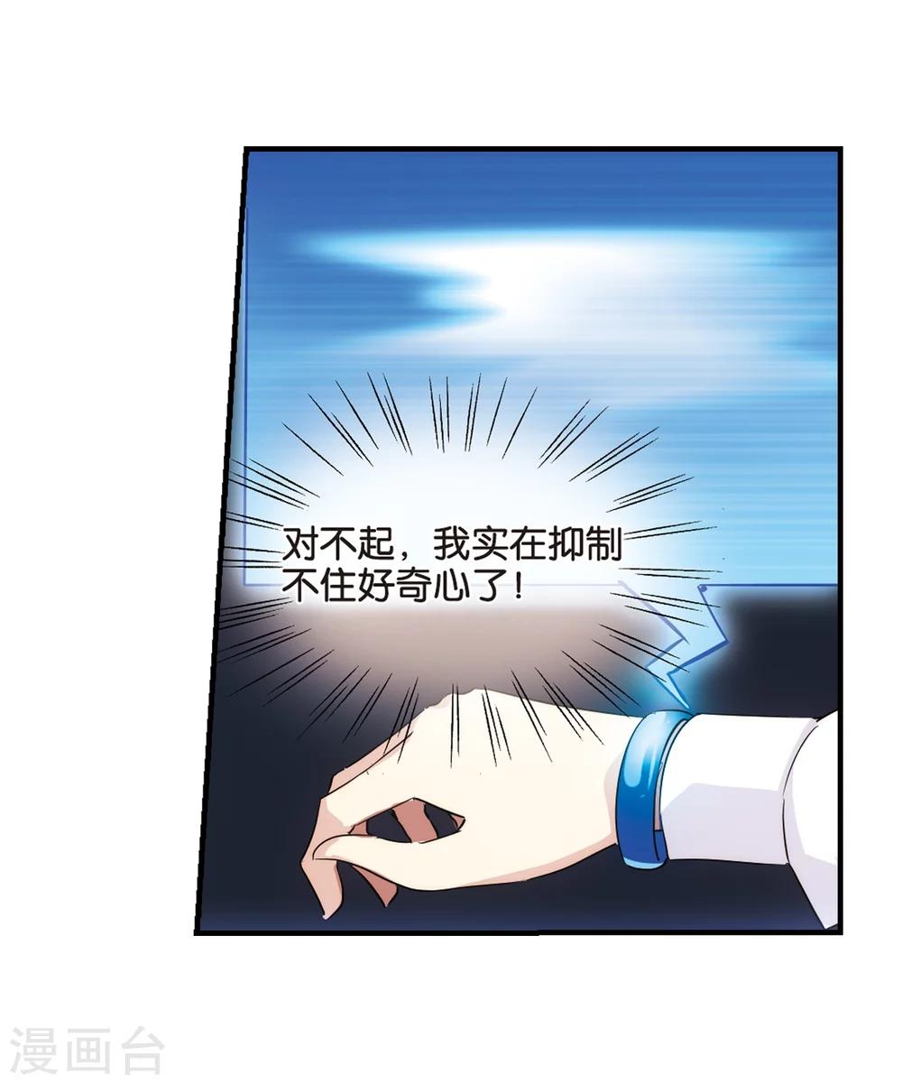 第381话 决裂24