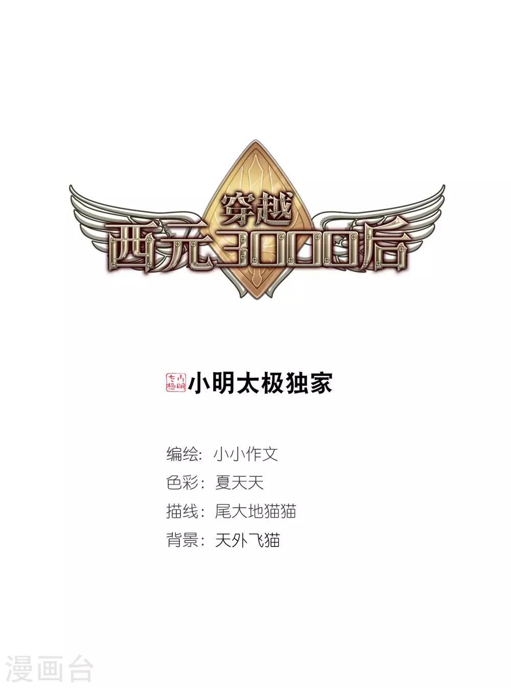 第712话 恸哭20