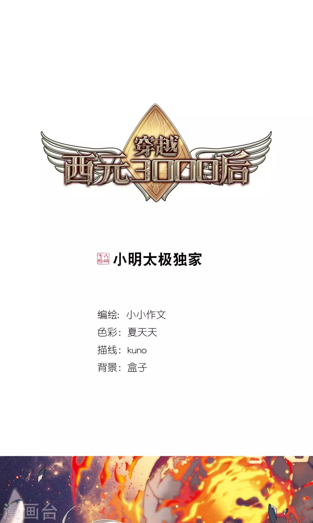 第580话 人类的恶意10