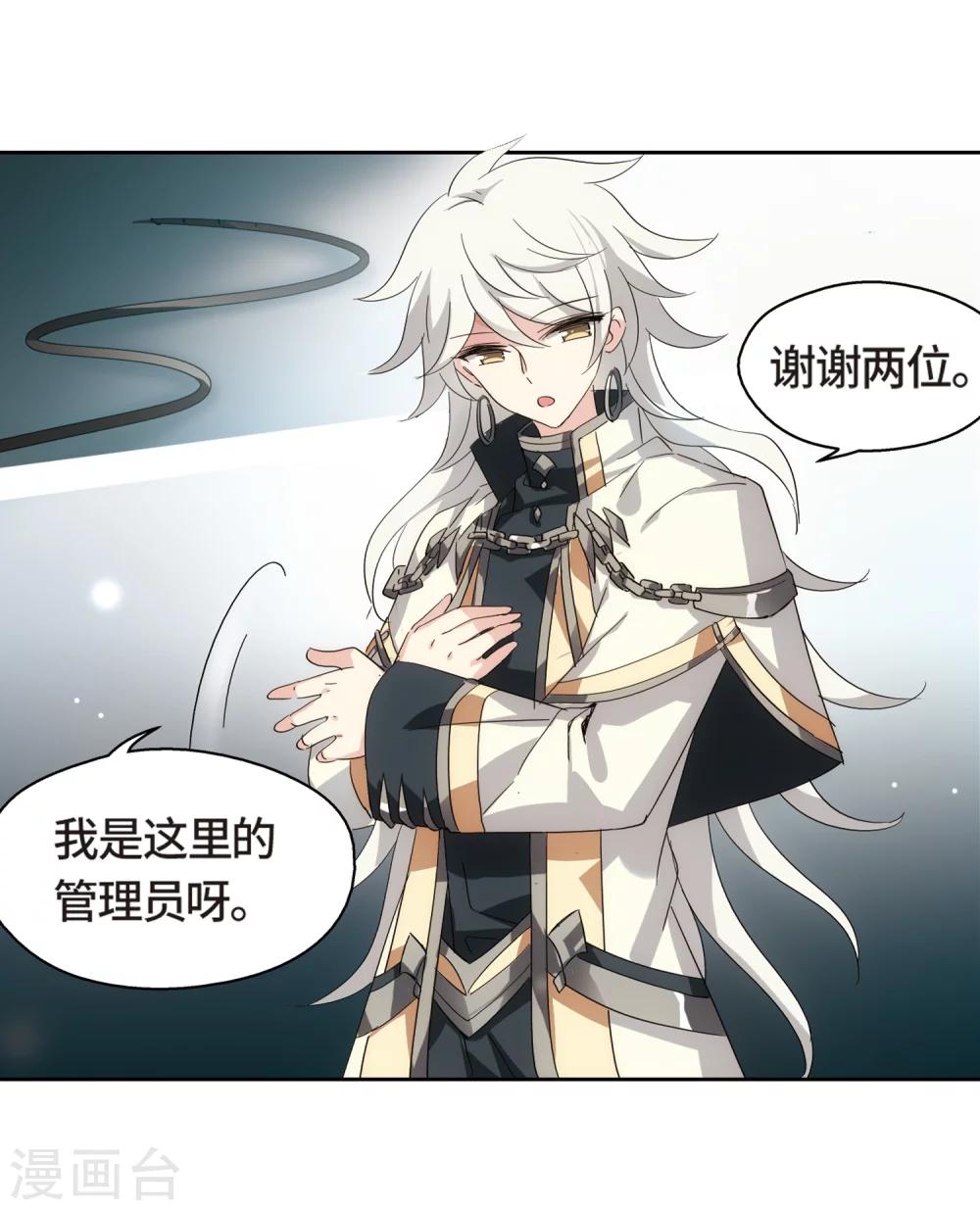 第522话 自称管理员的男人17