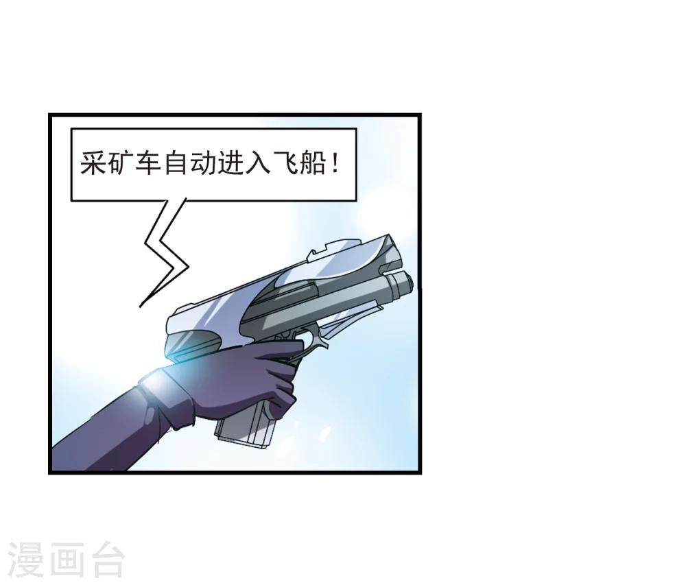 第53话 逆转16