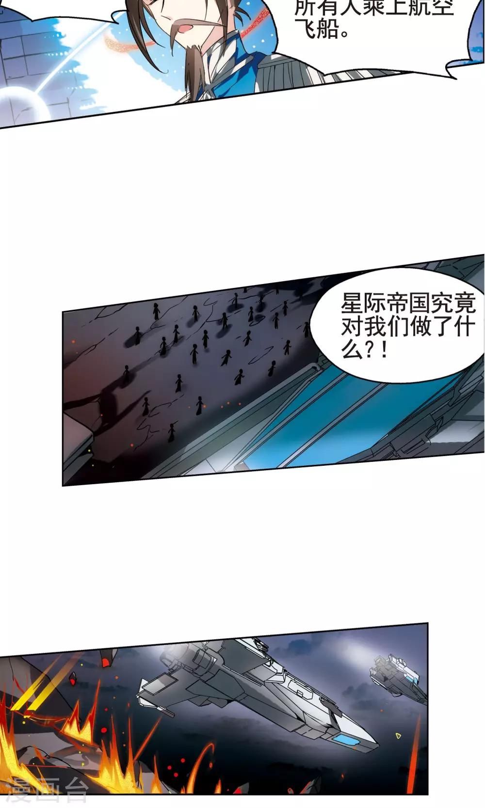 第580话 人类的恶意14