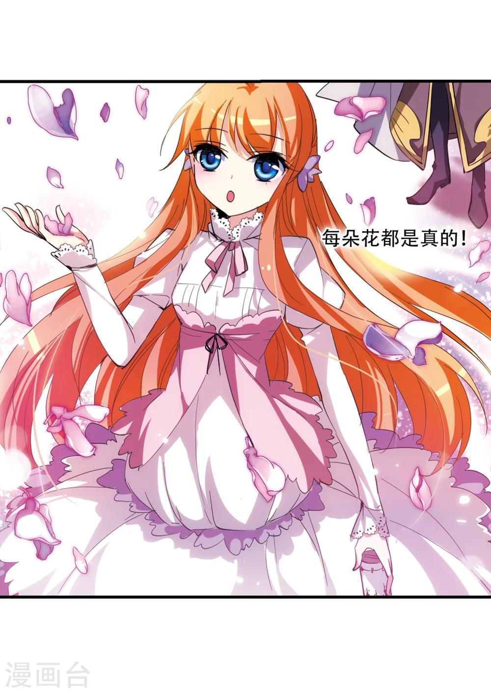 第43话 紫藤花雨10