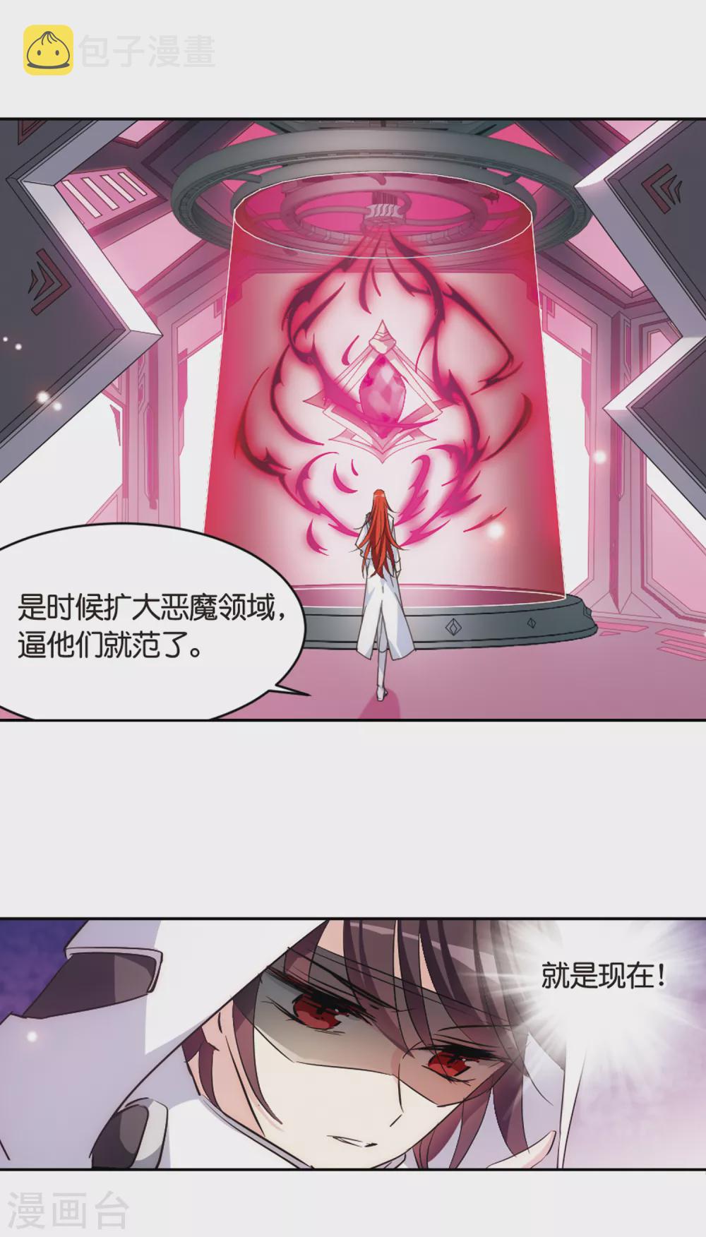 第746话 恶魔领域37