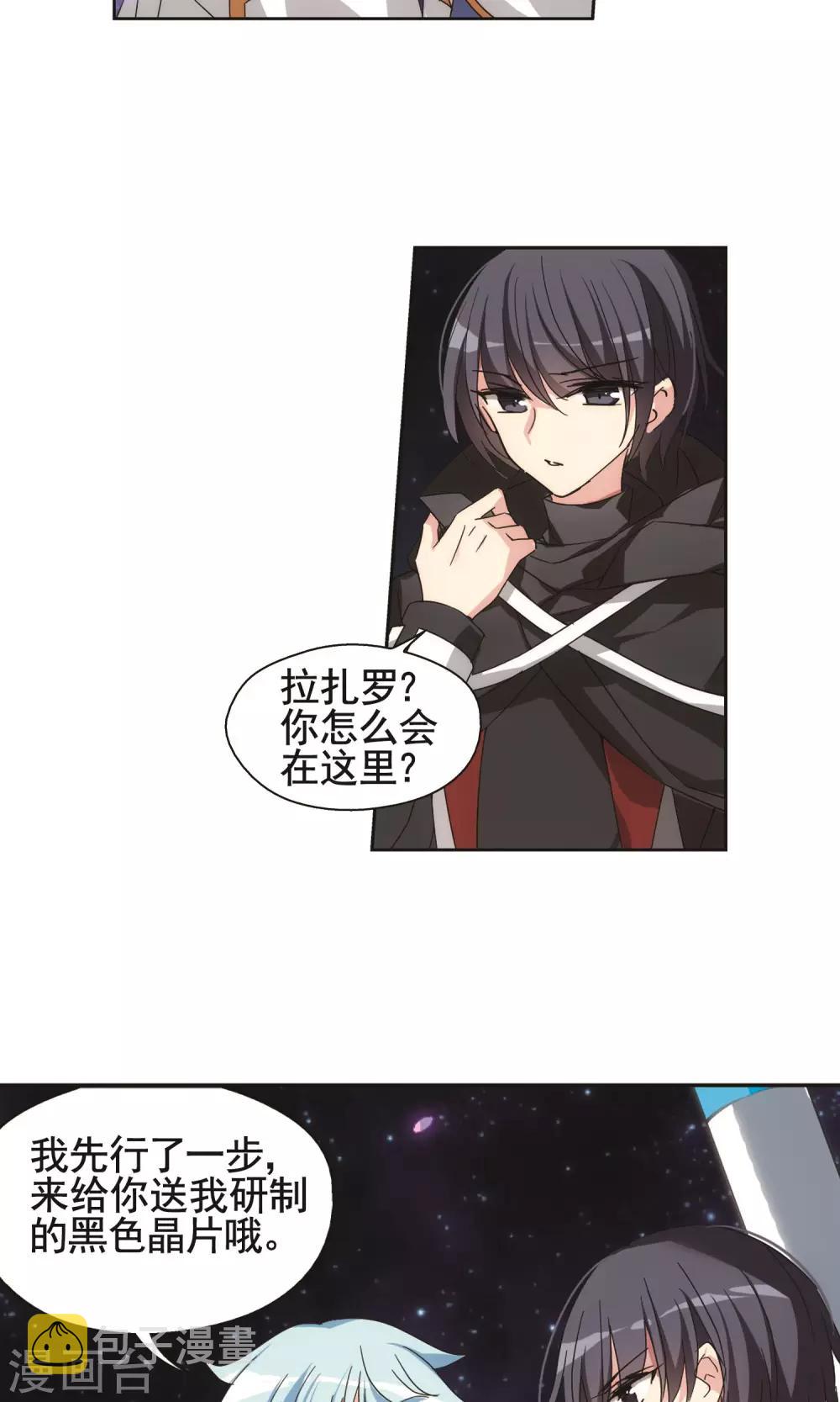第579话 海王星崩坏212