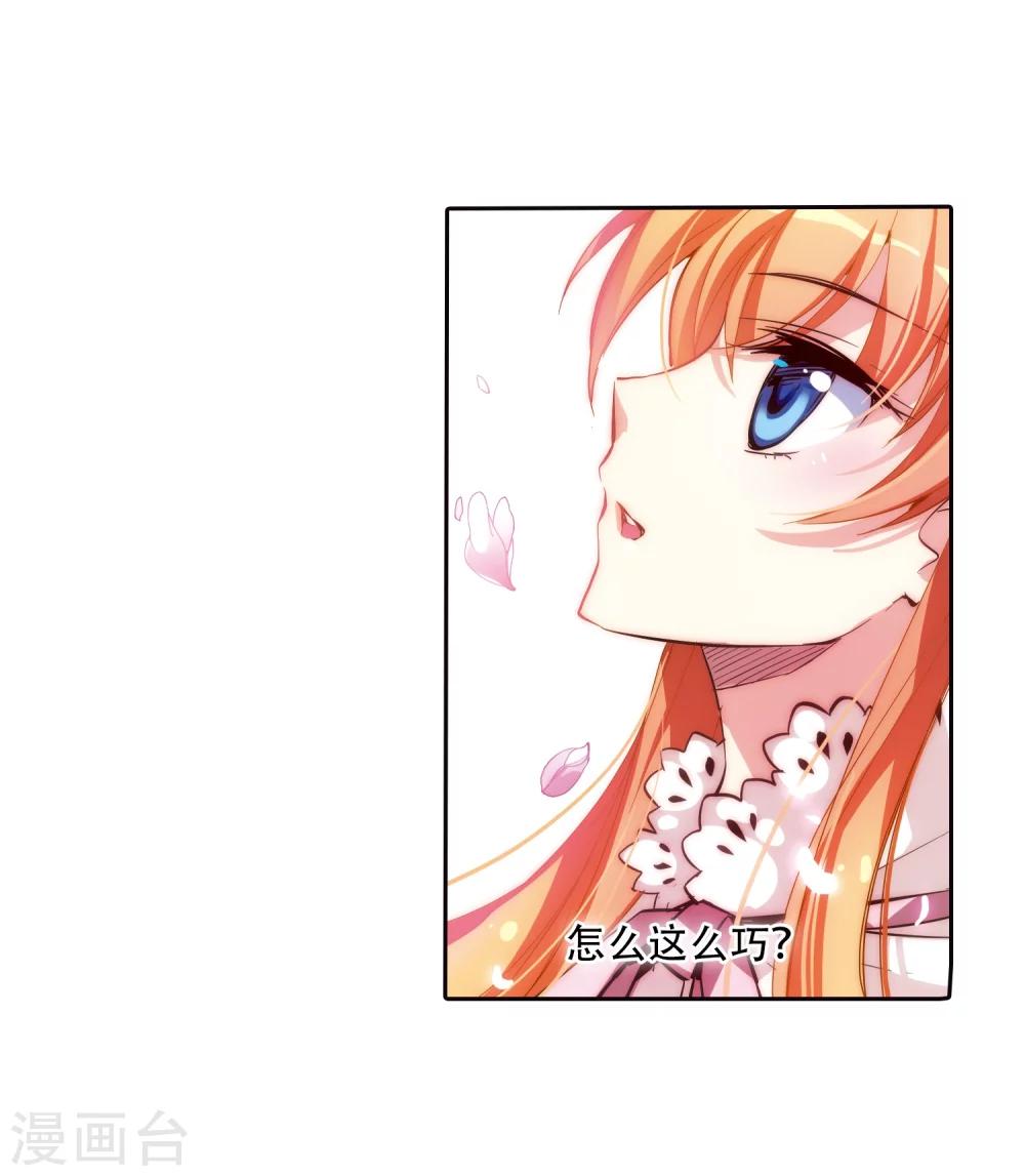 第43话 紫藤花雨11