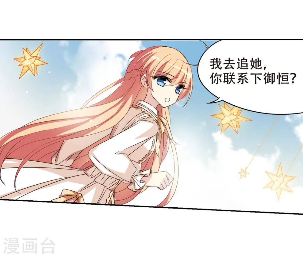 第476话 小憩与道歉222