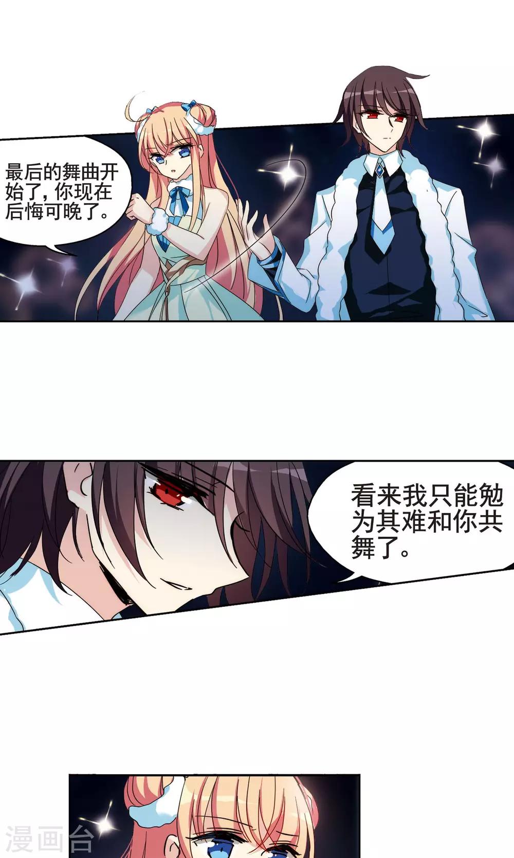 第588话 圣诞舞会213