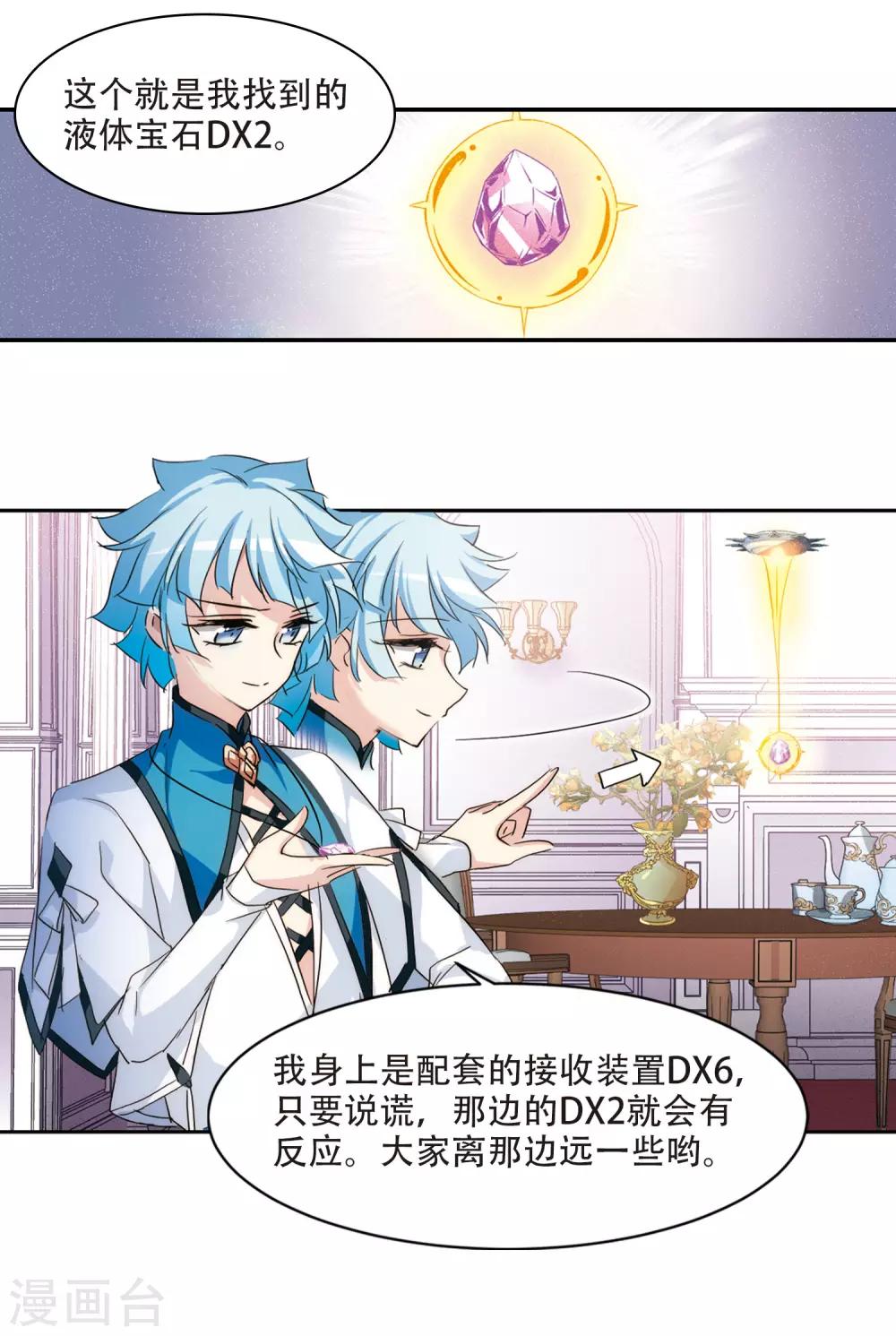 第728话 加速崩坏310