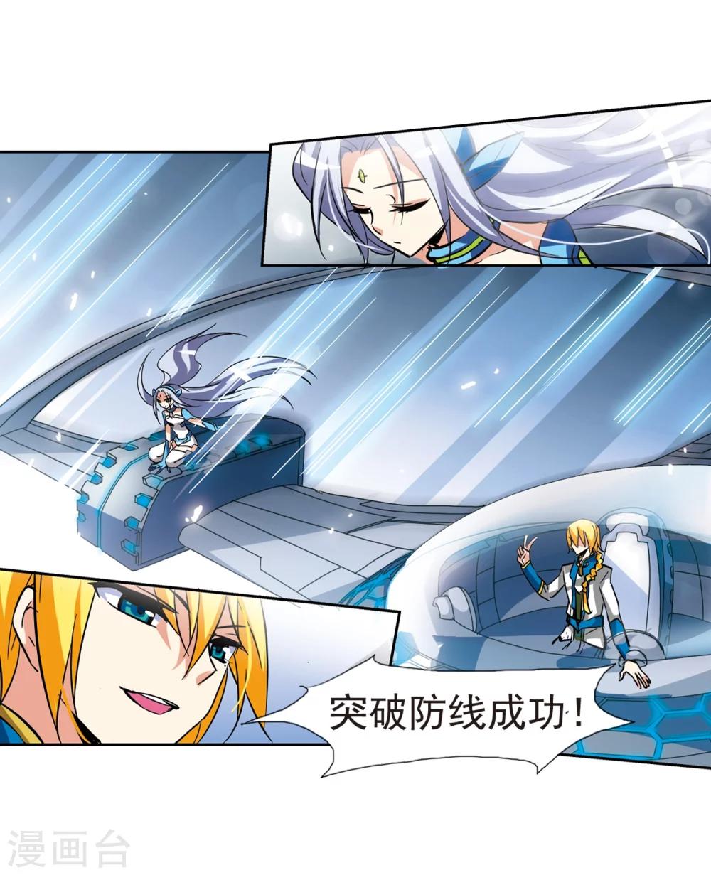 第32话 艾森攻防战19