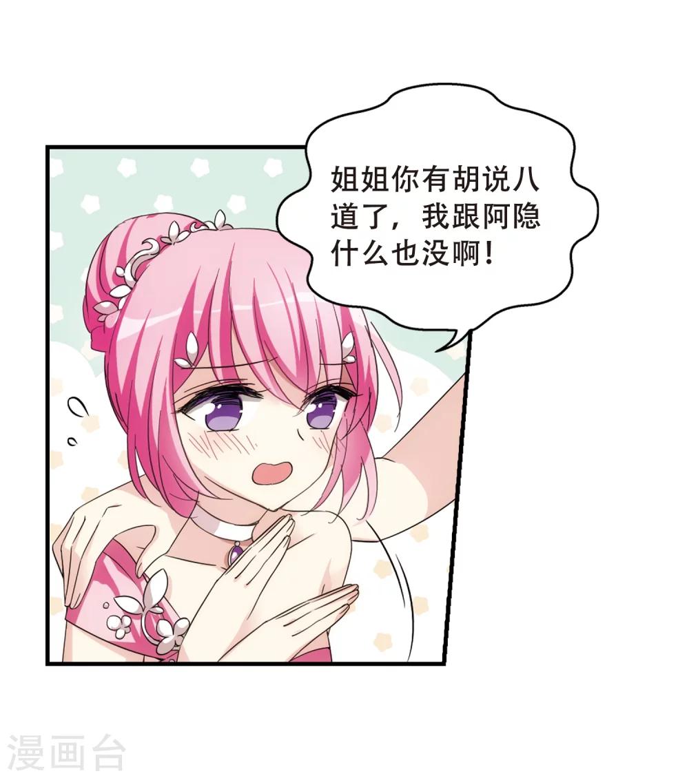 第499话 订婚仪式126