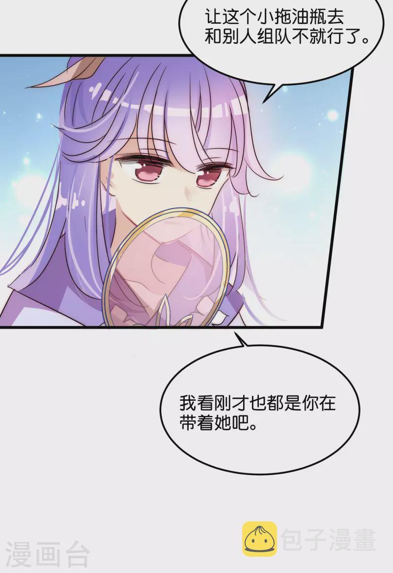 外传第3话 组队15