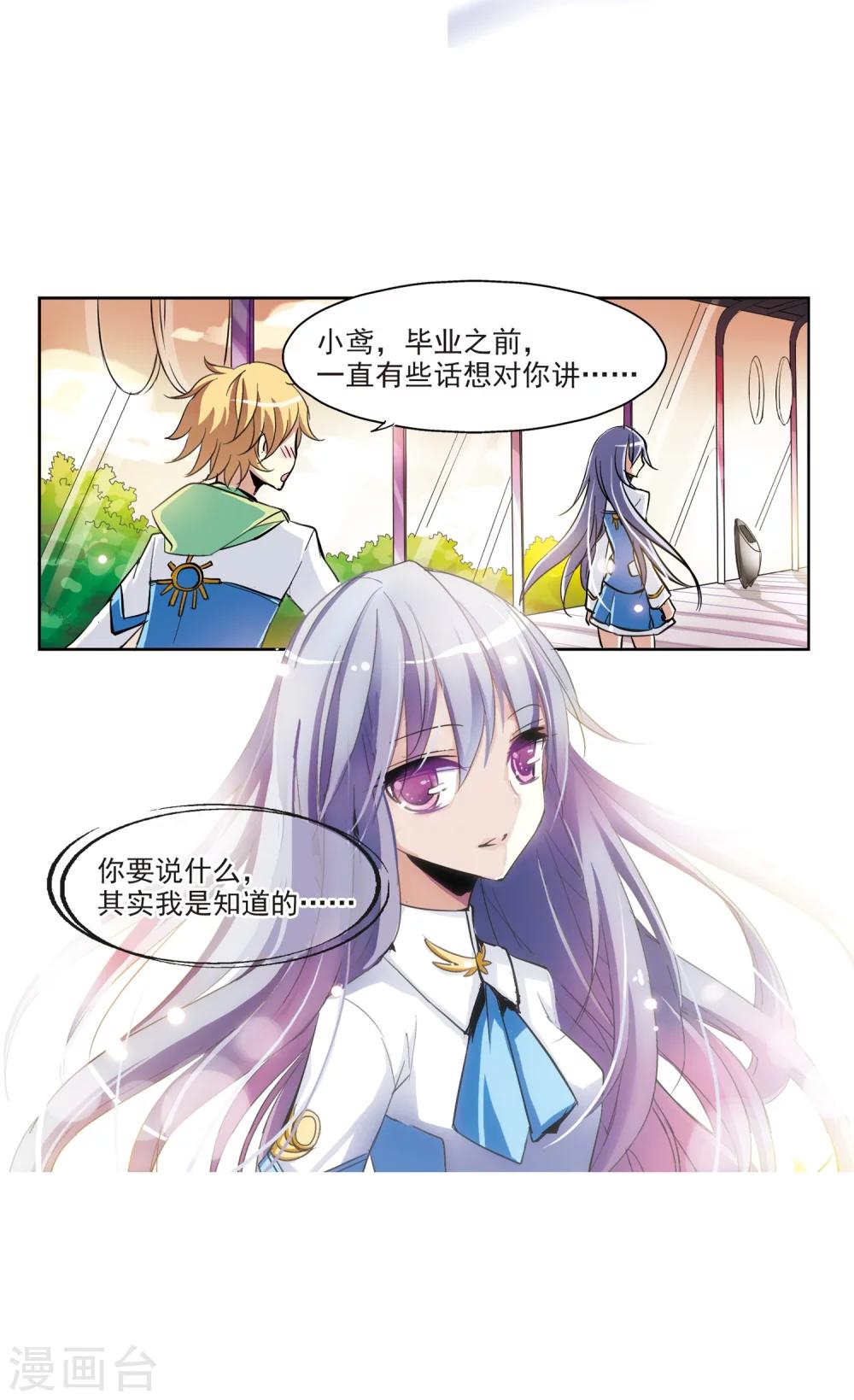 第8话 cour组织226