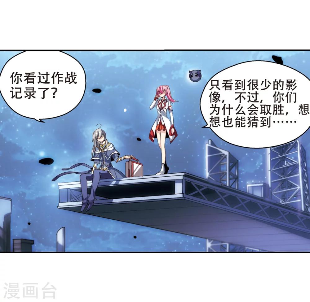 第190话 触犯禁忌16