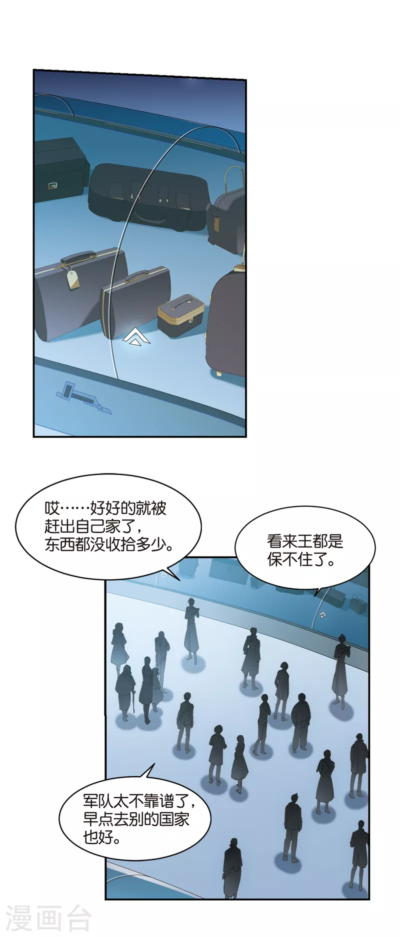 第756话 诅咒化身13