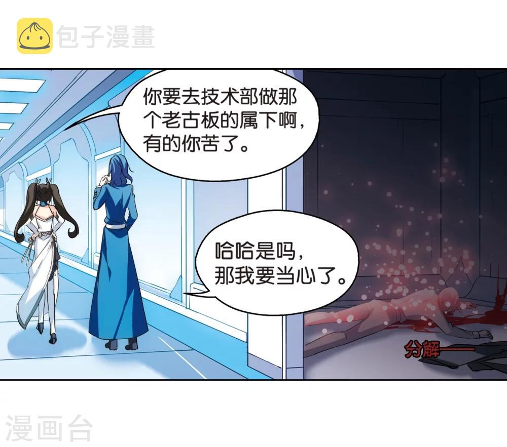 第465话 僞装215