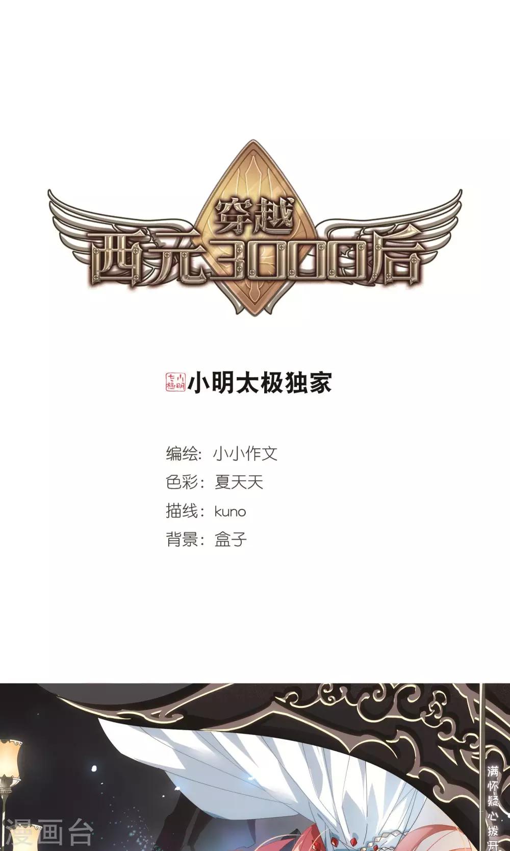 第534话 神之祭品10