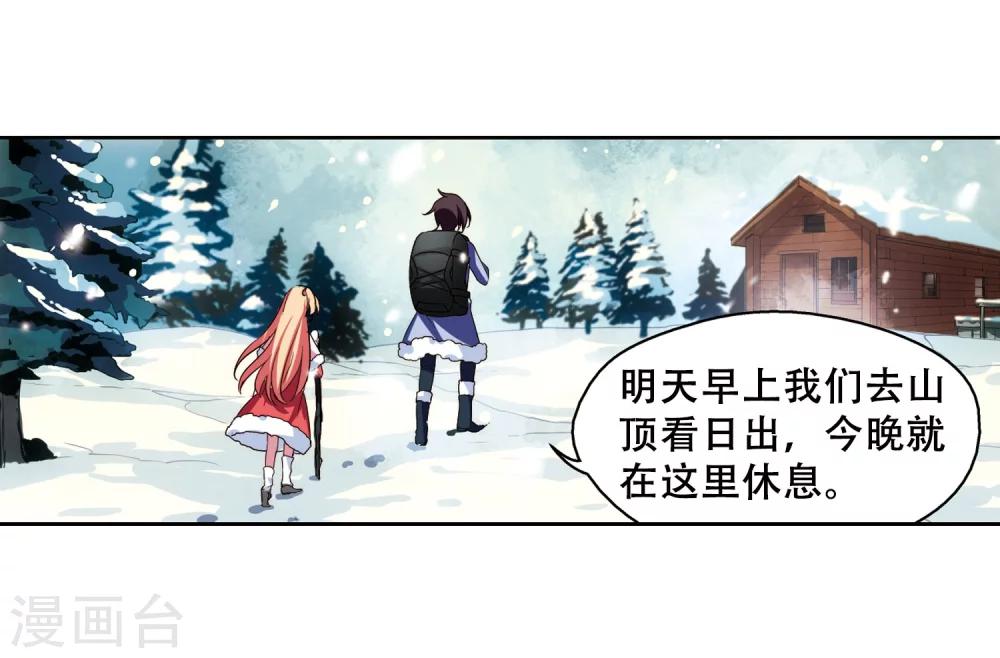 第226话 血之诱惑14