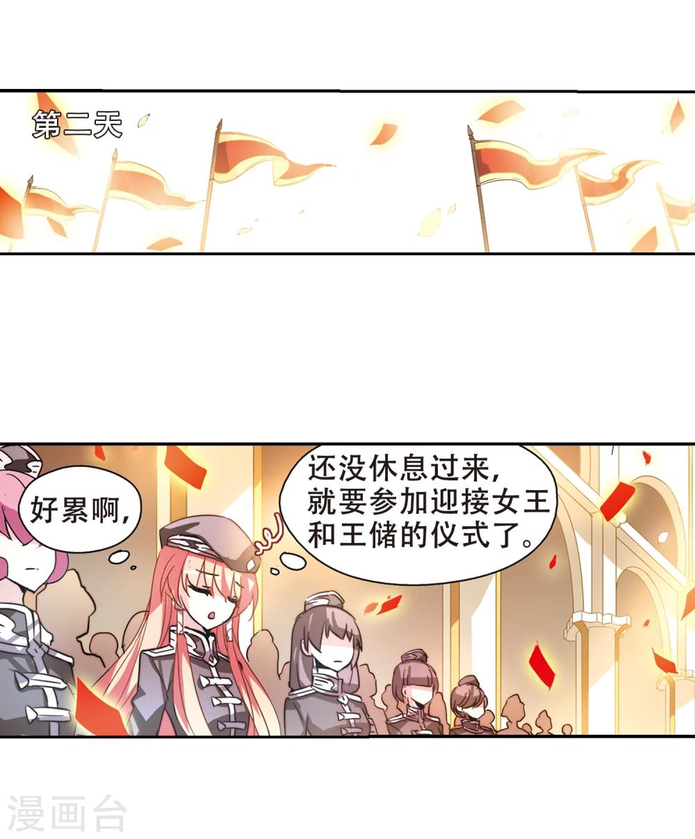 第98话 联军英雄320