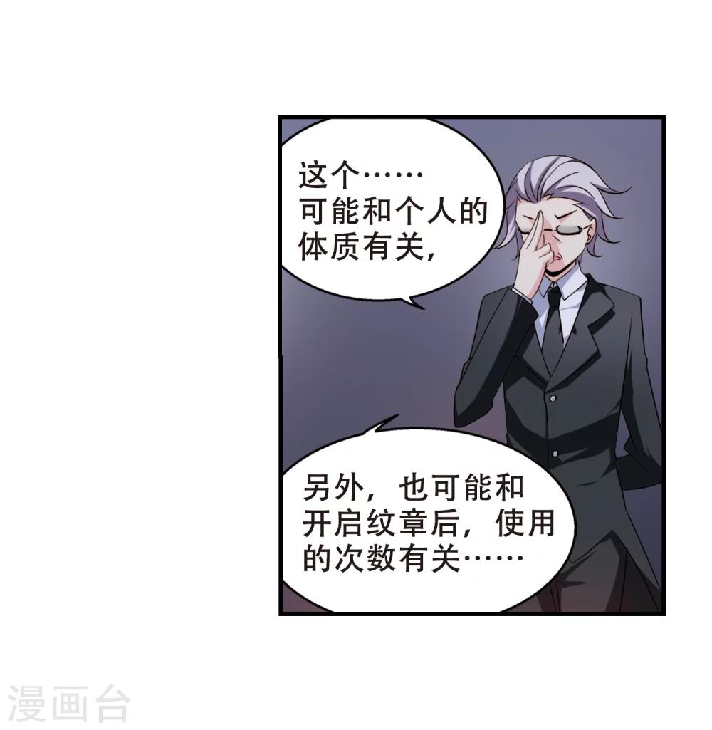 第213话 命运的赌博223