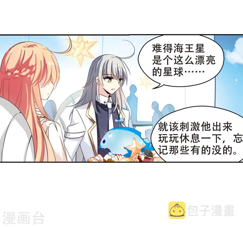 第475话 小憩与道歉119