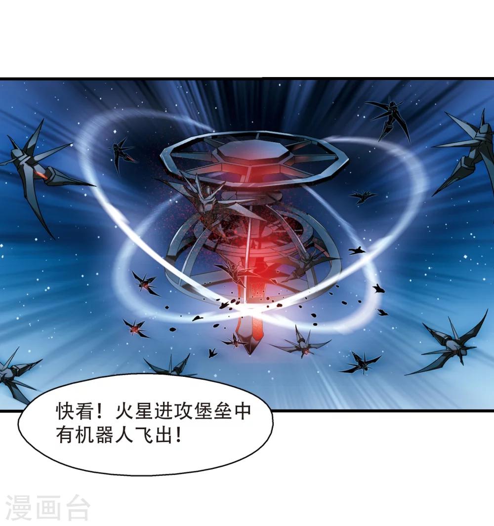 第171话 联军危机324